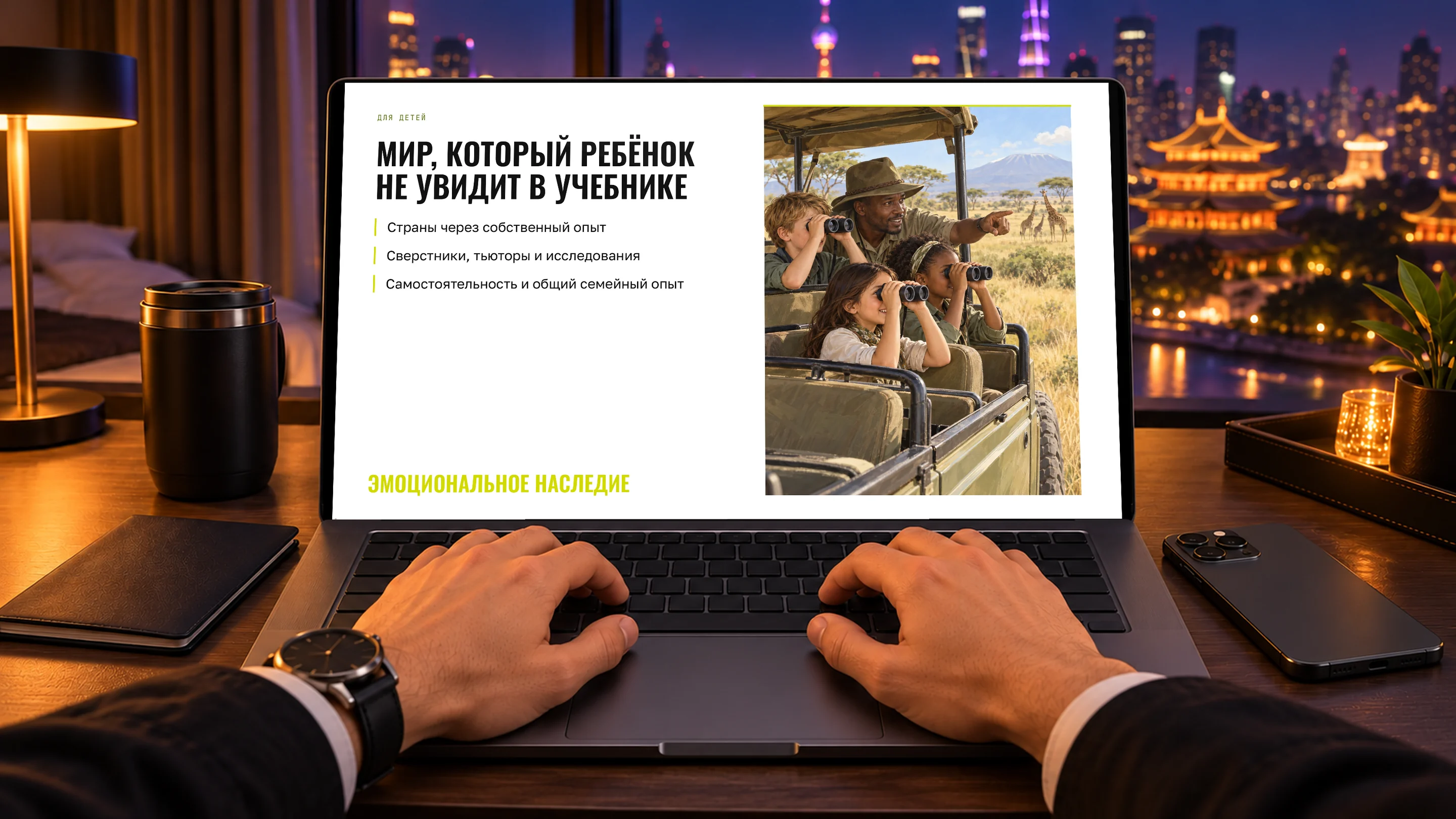 Вечер в гостинице: правка — одной фразой, новая версия сразу на экране