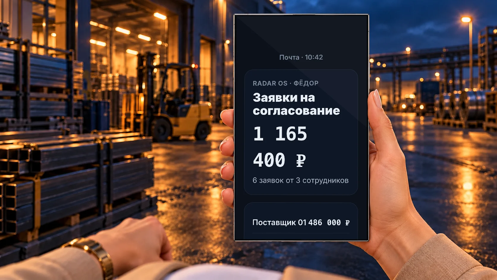 Письмо собственнику: заявки собраны, общая сумма видна сразу
